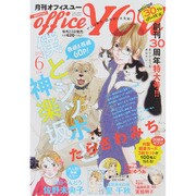 office you (オフィス ユー) 2015年 06月号 [雑誌]