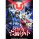 コードギアス 亡国のアキト 第3章 [DVD]