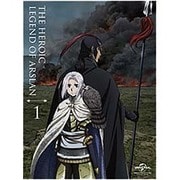 アルスラーン戦記 第1巻