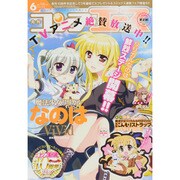 コンプエース 2015年 06月号 [雑誌]