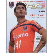 Jリーグサッカーキング 2015年 06月号 [雑誌]