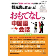 今の中国がわかる！新語＆流行語 2015年 06月号 [雑誌]