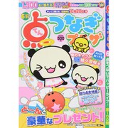 点つなぎプラザ 2015年 06月号 [雑誌]