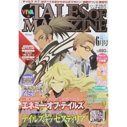 VIVA ！ テイルズオブマガジン 2015年 06月号 [雑誌]