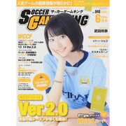 サッカーゲームキング 2015年 06月号 [雑誌]