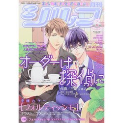 シルフ 2015年 06月号 [雑誌]