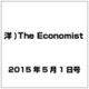 洋)The Economist 2015年 5／1号 [雑誌]