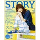 STORY (ストーリー) 2015年 06月号 [雑誌]