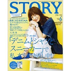 トラベルサイズSTORY 2015年 06月号 [雑誌]