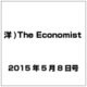 洋)The Economist 2015年 5／8号 [雑誌]