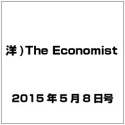 洋)The Economist 2015年 5／8号 [雑誌]