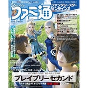 週刊 ファミ通 2015年 5月7・14・21日合併号 [雑誌]
