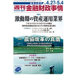 週刊金融財政事情 2015年 5／4号 [雑誌]