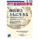 週刊金融財政事情 2015年 5／25号 [雑誌]