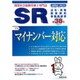 SR 2015年 06月号 [雑誌]