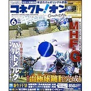 ファミ通コネクト ！ オン 2015年 06月号 [雑誌]