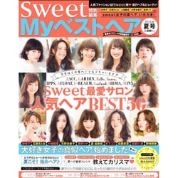 My ベストヘア 2015年 06月号 夏号 [雑誌]