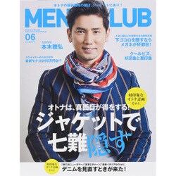 MEN's CLUB 2015年 06月号 [雑誌]