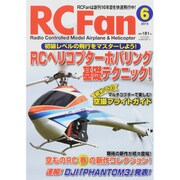 RC Fan (アールシー・ファン) 2015年 06月号 [雑誌]