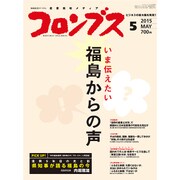 月刊コロンブス 2015年 05月号 [雑誌]