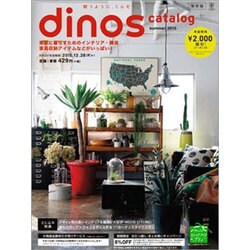 ディノスカタログ 2015夏号 [単行本]