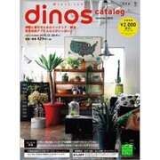 ディノスカタログ 2015夏号 [単行本]