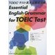 Essential English Grammar for TOEIC Test―TOEICテスト英文法徹底攻略 [単行本]