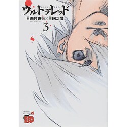 ヨドバシ Com ウルトラ レッド 3 チャンピオンredコミックス コミック 通販 全品無料配達
