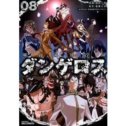 ヨドバシ Com 戦闘破壊学園ダンゲロス 8 完 ヤンマガkcスペシャル コミック 通販 全品無料配達