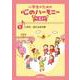 入学式・迎える会の歌(小学生のための 心のハーモニー ベスト！<1>) [単行本]