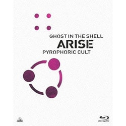 攻殻機動隊ARISE PYROPHORIC CULT [Blu-ray Disc]