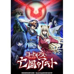 ヨドバシ Com コードギアス 亡国のアキト 第3章 Blu Ray Disc 通販 全品無料配達