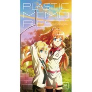 プラスティック・メモリーズ 2