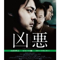 凶悪 [Blu-ray Disc]