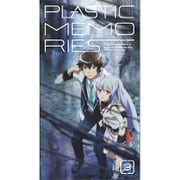 プラスティック・メモリーズ 3