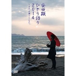 TEAM NACS SOLO PROJECT 安田顕 ひとり語り2014～ギターの調べとともに。 [DVD]