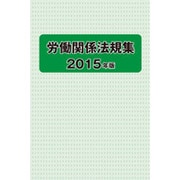 ヨドバシ.com - 日本労働研究機構 通販【全品無料配達】