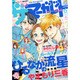 ザ・マーガレット 2015年 06月号 [雑誌]