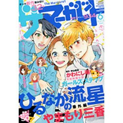 ザ・マーガレット 2015年 06月号 [雑誌]