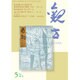 観世 2015年 05月号 [雑誌]