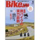 BikeJIN (培倶人) 2015年 06月号 [雑誌]