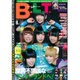 B.L.T. (ビーエルティー) 関西版 2015年 06月号 [雑誌]
