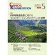 JOURNAL OF CLINICAL REHABILITATION (クリニカル リハビリテーション) 2015年 05月号 [雑誌]