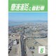 高速道路と自動車 2015年 05月号 [雑誌]
