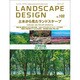 LANDSCAPE DESIGN (ランドスケープ デザイン) 2015年 06月号 No.102 [雑誌]