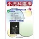 小児科臨床 2015年 05月号 [雑誌]
