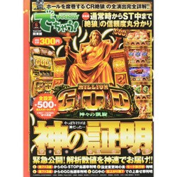 でちゃう ！ 関東版 2015年 06月号 [雑誌]