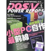 DOS／V POWER REPORT (ドス ブイ パワー レポート) 2015年 06月号 [雑誌]