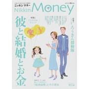 ニッキンマネー 2015年 06月号 [雑誌]
