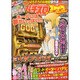 パチスロ777プロフェッショナル 2015年 06月号 [雑誌]